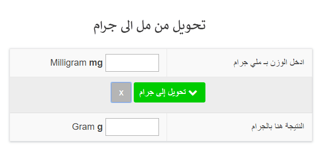 اللتر كم مل