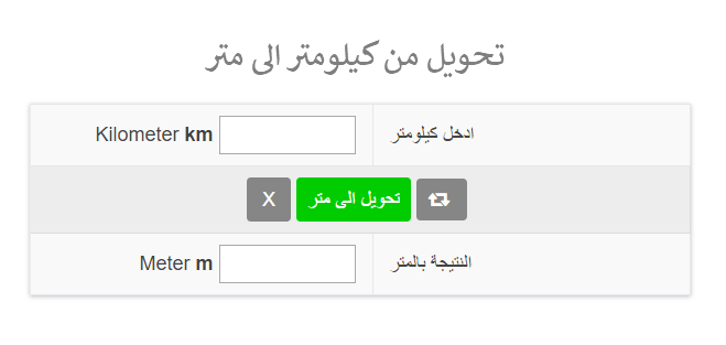 200 سم كم متر