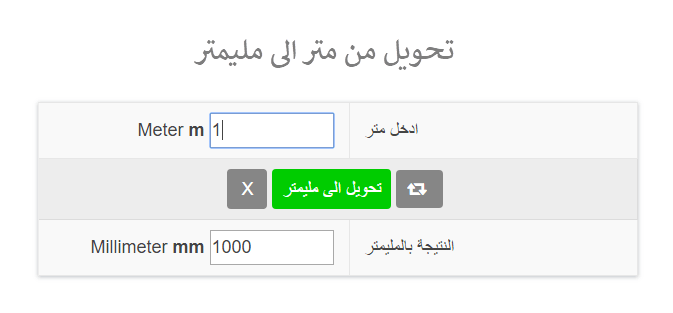 ٥ لتر كم تساوي مليمتر