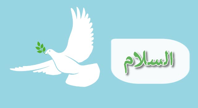 تعريف السلام